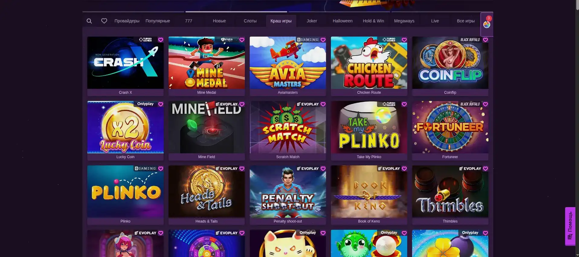 Vulkan Rich casino официальный сайт интерфейс